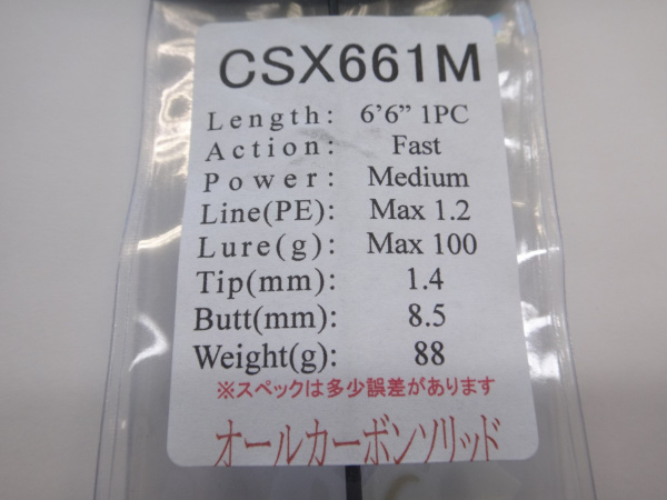 ジャストエースCSX ※バス・ジギング・タイラバ カーボンソリッド(ＣＳＸ６６１Ｍ/)